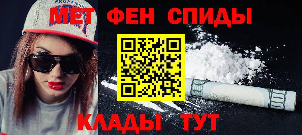 Амфетамин Розовый Стрежевой