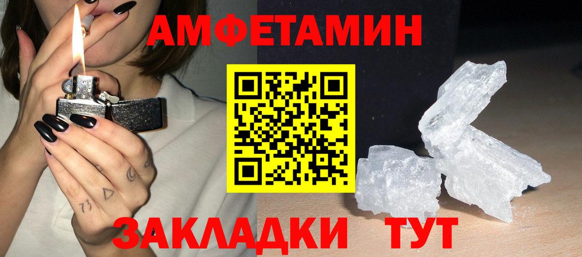 Стрежевой  площадка формула  Вход с VPN  Amphetamine Premium 