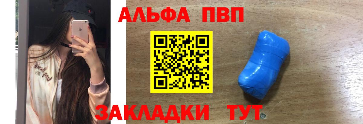Стрежевой  A-PVP VHQ  Вход с VPN 