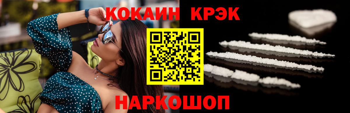 КОКАИН Fish Scale  Вход с VPN  Стрежевой  КОКАИН 98% 