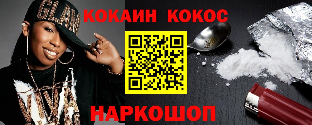 КОКАИН FishScale Стрежевой