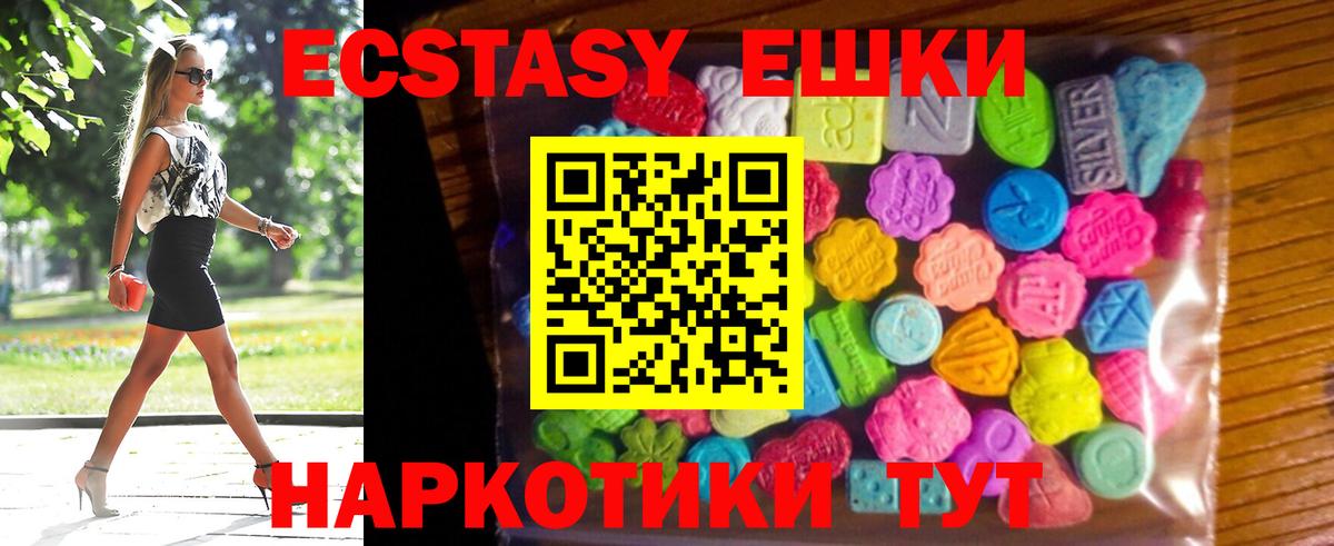 Стрежевой  Ecstasy ешки  Вход с VPN 