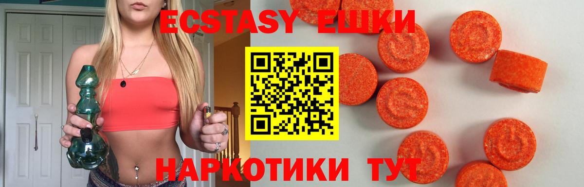 Экстази 250 мг Стрежевой