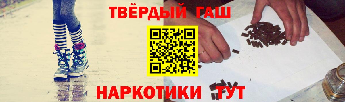 ГАШ убойный  Гашиш хэш  Гашиш  Стрежевой  Вход с VPN 