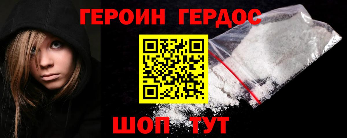 Стрежевой  ГЕРОИН Heroin  Вход с VPN 