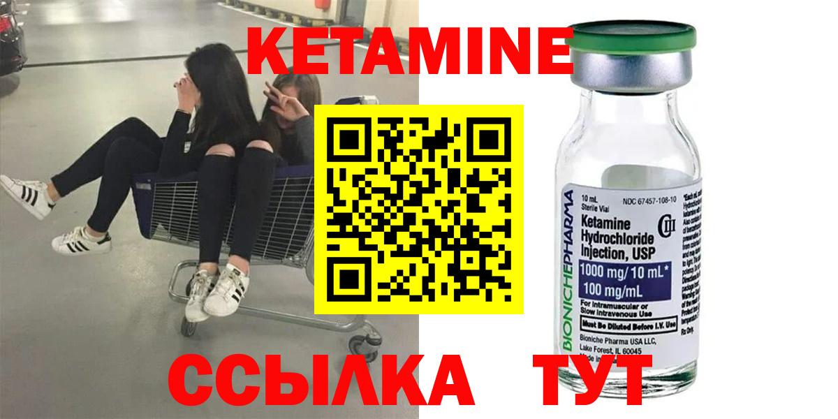 Стрежевой  КЕТАМИН VHQ  КЕТАМИН ketamine  Вход с VPN 