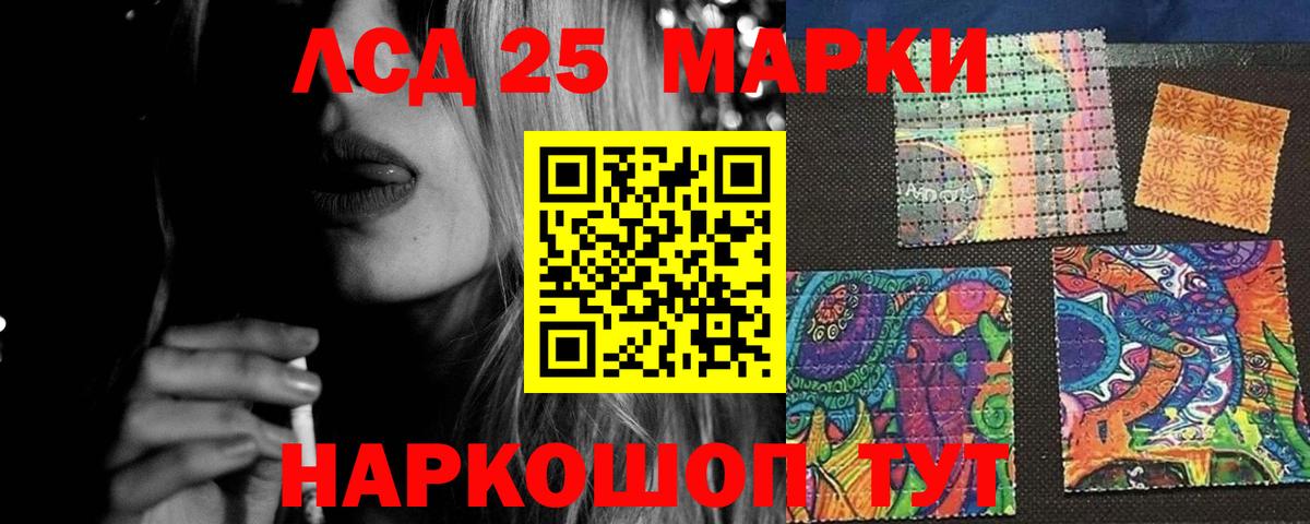 LSD-25 экстази ecstasy Стрежевой