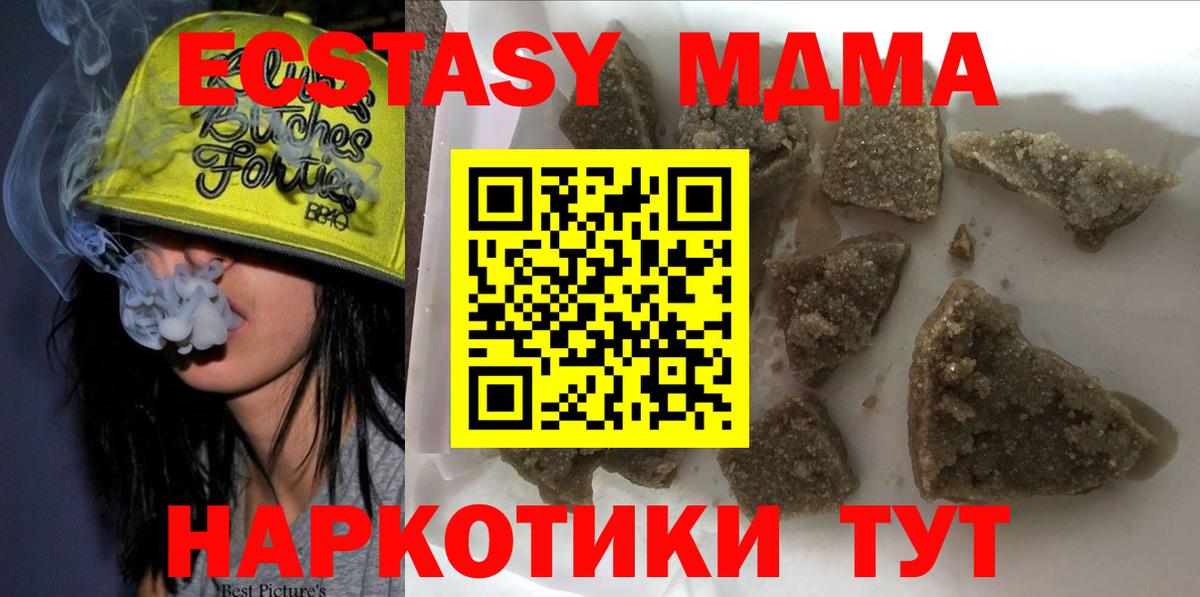 Стрежевой  MDMA  Вход с VPN  МДМА VHQ  МДМА crystal 