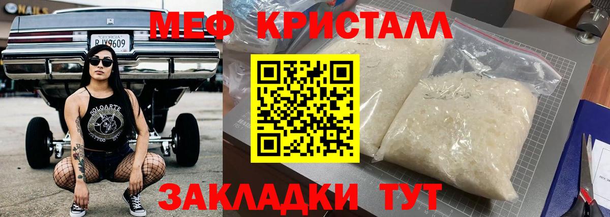 Меф кристаллы  Меф  Мефедрон кристаллы  Стрежевой  Вход с VPN 
