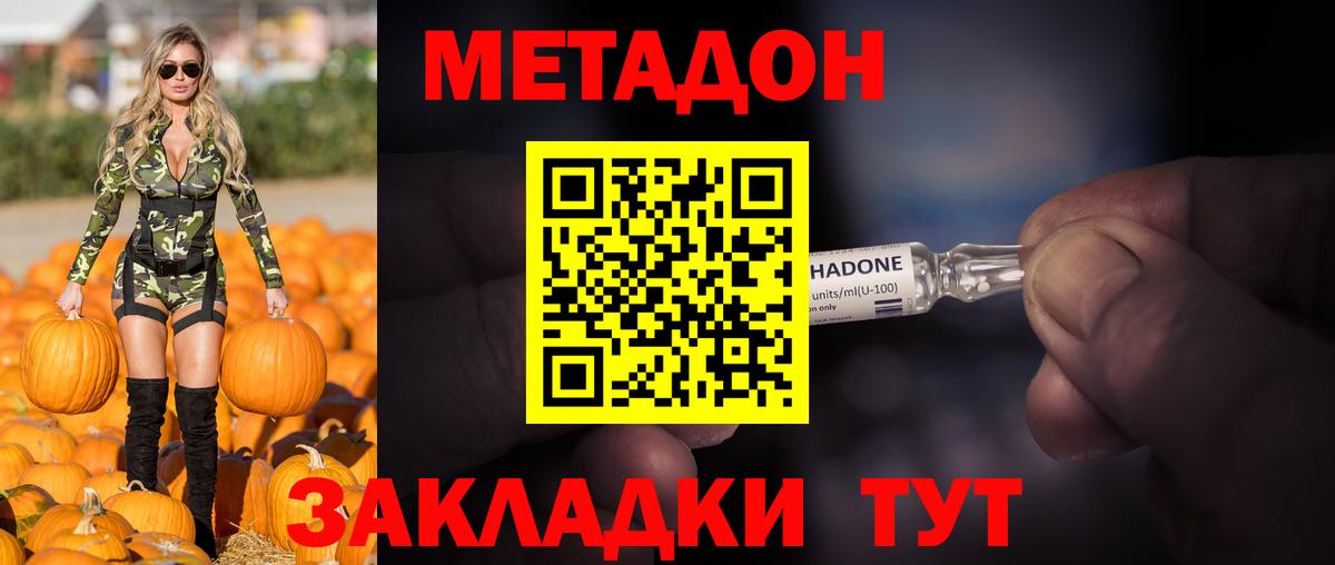МЕТАДОН methadone  Метадон мёд  МЕГА ссылки  Вход с VPN  Стрежевой 