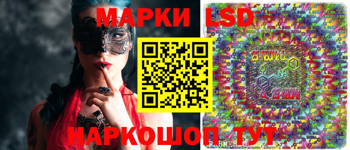 Наркотические марки 1,5мг  Вход с VPN  Стрежевой  Наркотические марки 1,5мг 