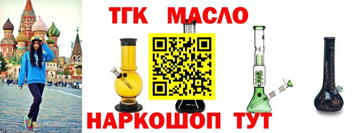 Стрежевой  как найти наркотики  гидра ссылки  Вход с VPN  ТГК концентрат  ТГК THC oil 