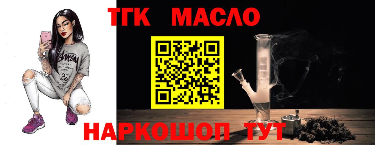 ТГК концентрат Стрежевой