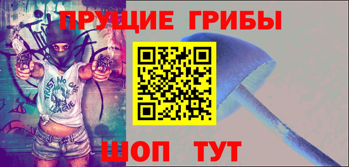 Галлюциногенные грибы Magic Shrooms  Вход с VPN  Стрежевой 